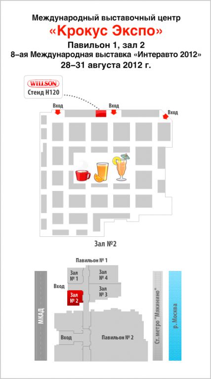 interauto2012.jpeg